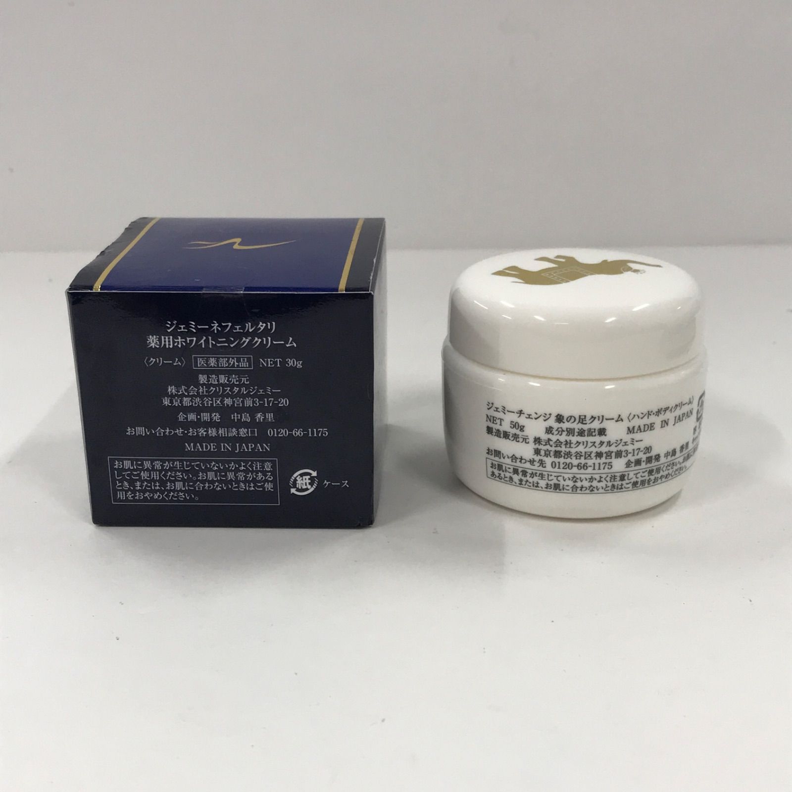 V1640 ジェミーネフェルタリ 薬用ホワイトニングクリーム 30g、ジミー 
