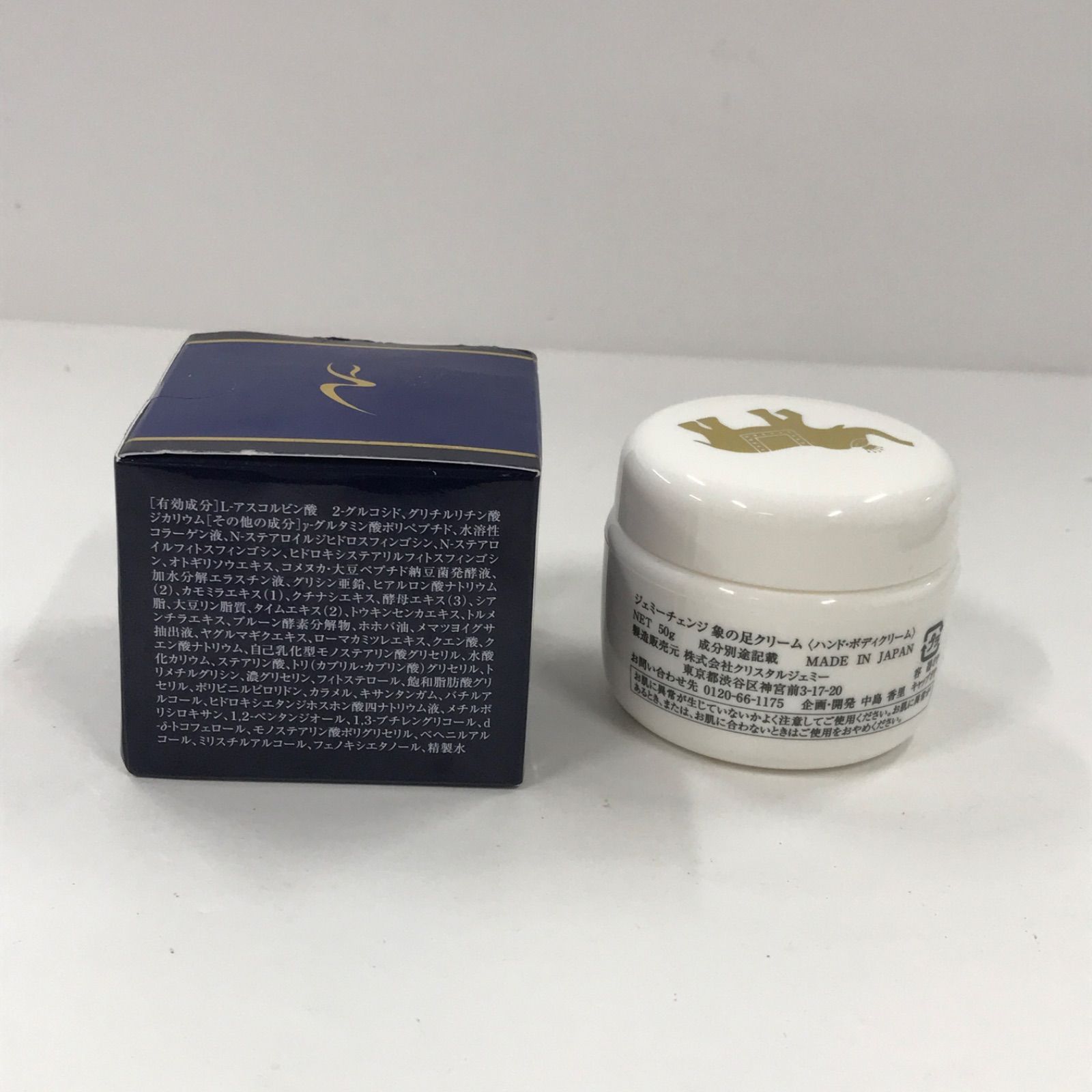 Iエッセンス、fクリーム　計2点 V1640 ジェミーネフェルタリ 薬用ホワイトニングクリーム 30g、ジミー
