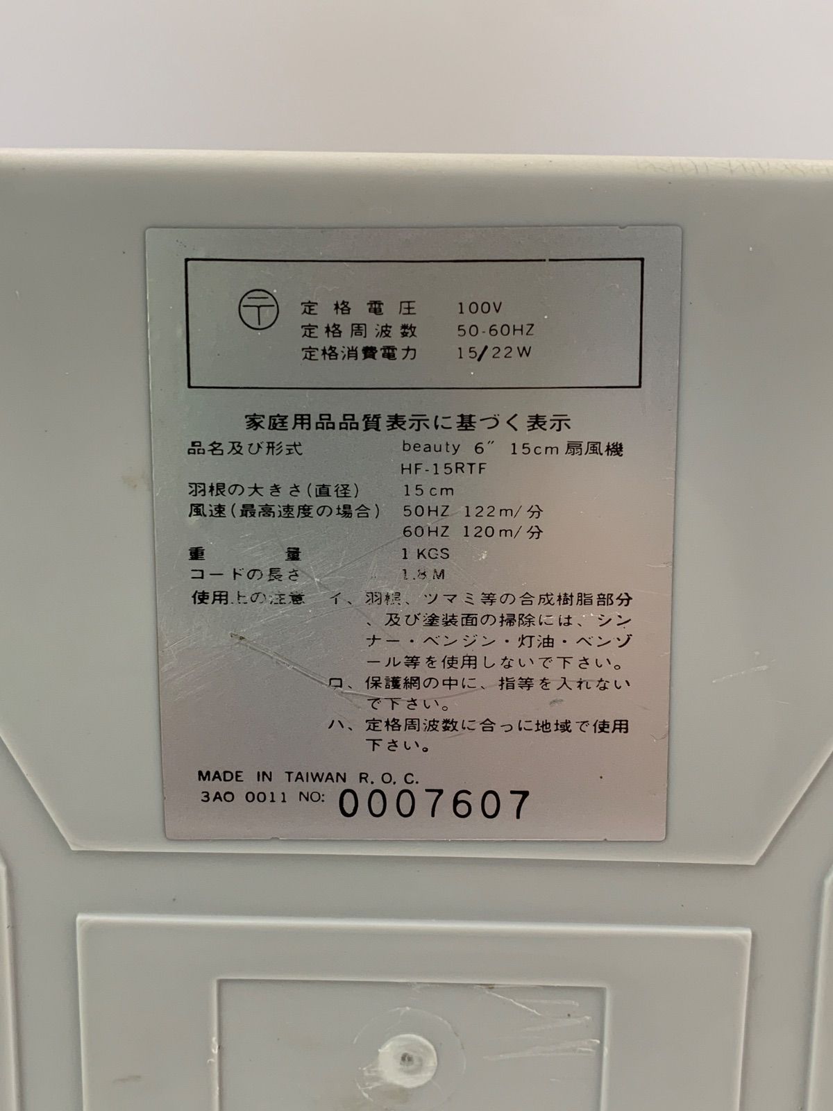 フォロー割対象商品】ロボット扇風機 beauty6 HF-15RTF - メルカリ