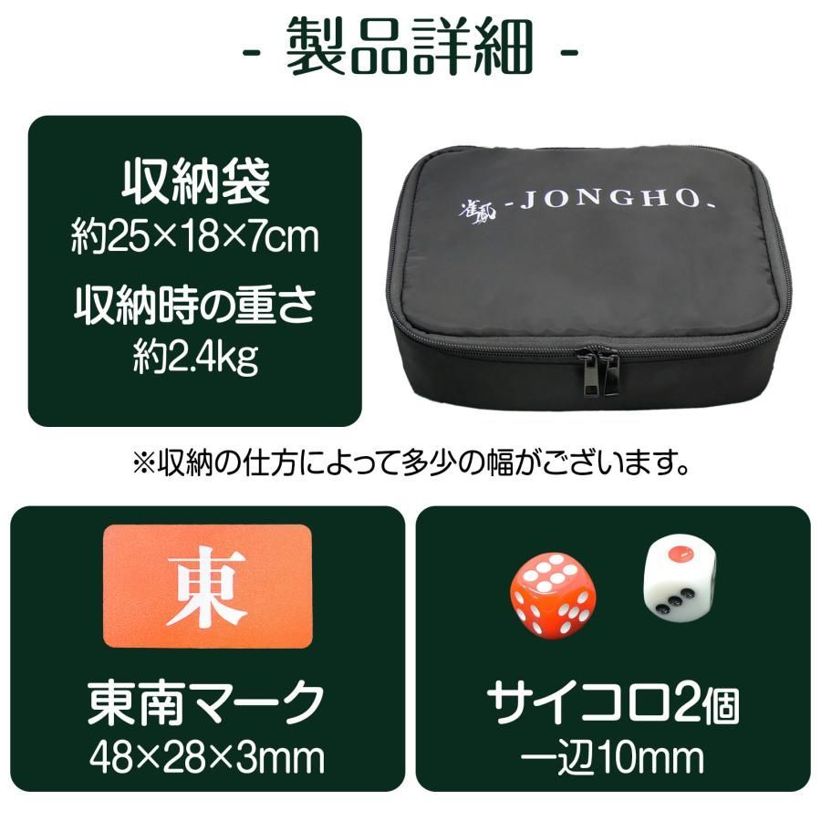 2406 手打ち 麻雀牌 28mm 麻雀牌セット 麻雀 牌 麻雀牌 ケース 手打ち
