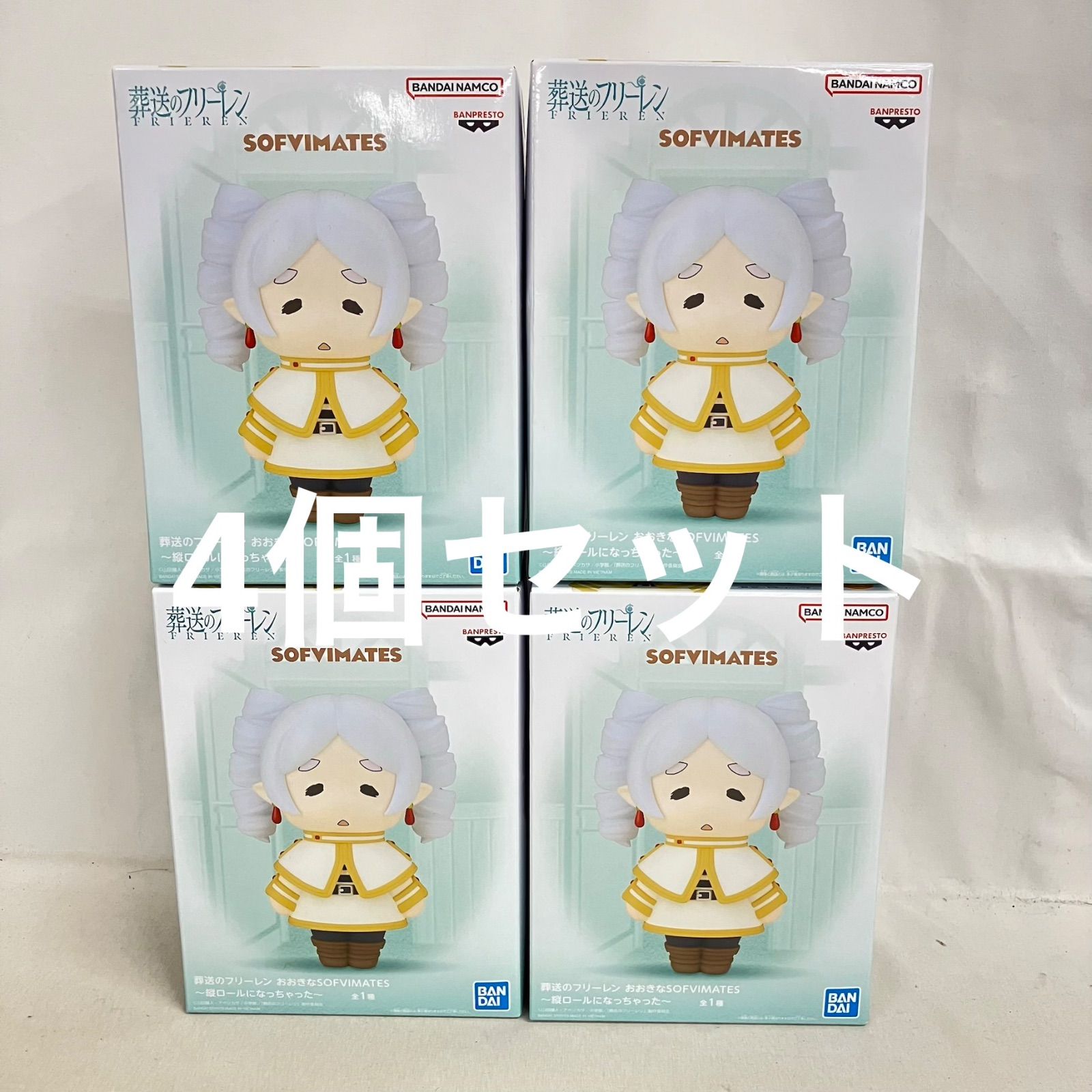 未開封 葬送のフリーレン おおきなSOFVIMATES 縦ロールになっちゃった