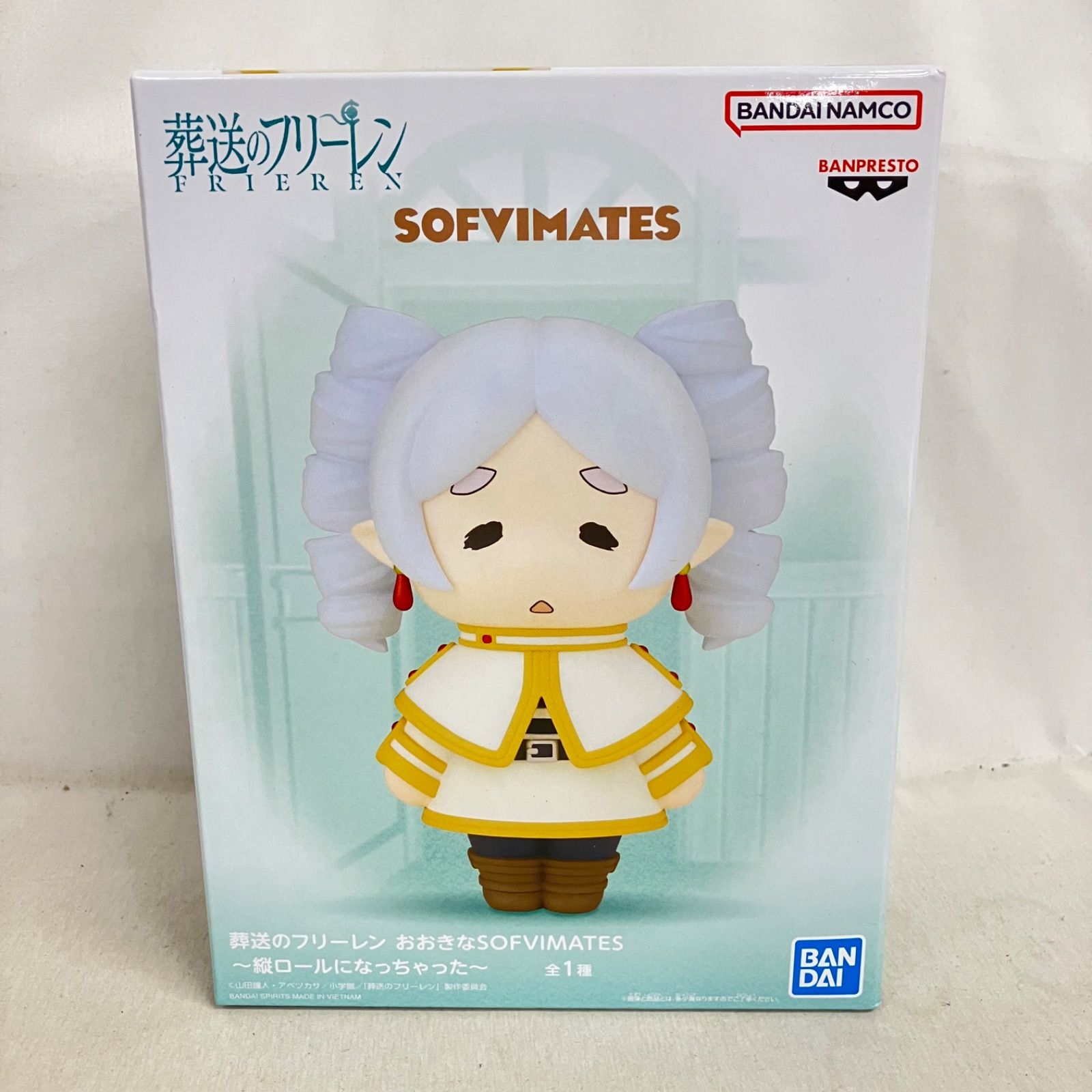 未開封 葬送のフリーレン おおきなSOFVIMATES 縦ロールになっちゃった