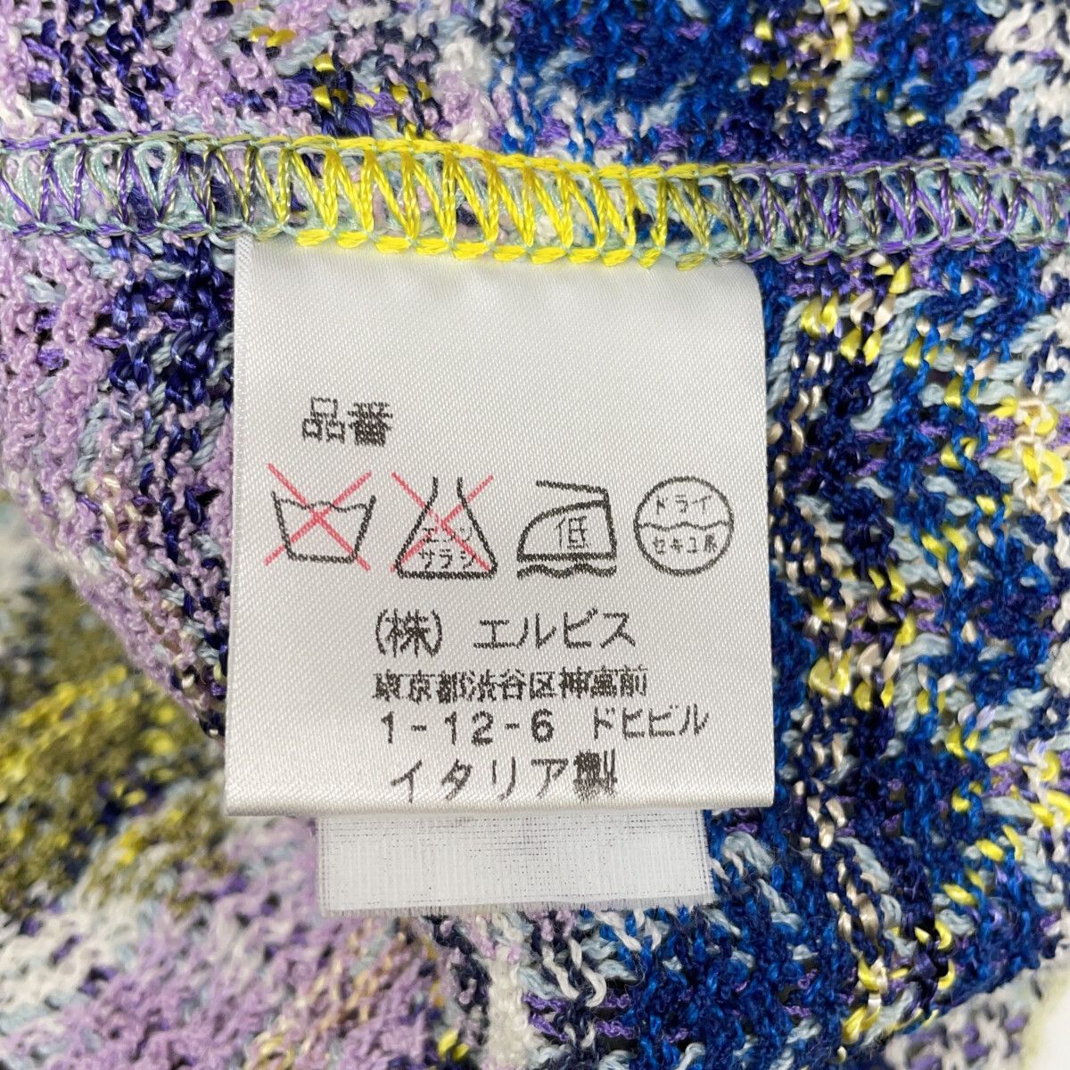 MISSONI ミッソーニ ブルー系 マルチカラー リネン ジャケット 42 