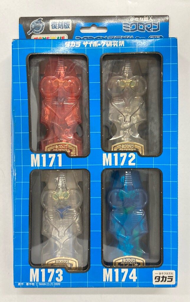 タカラ 復刻版 ミクロマンコマンド3号 クリアーモード トイザらス限定
