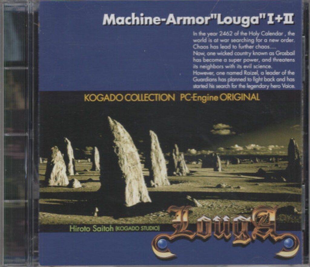 ゲームCD 機装ルーガI+II KOGADO COLLECTION PC-ENGINE ORIGINAL