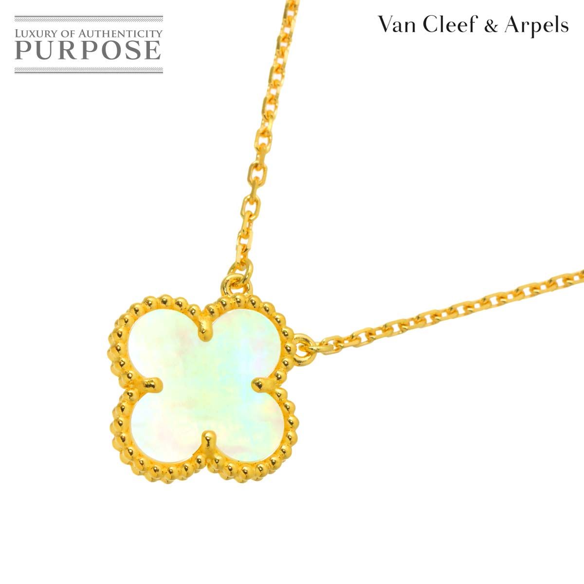 ヴァンクリーフ & アーペル VCA ヴィンテージ アルハンブラ シェル ネックレス 42cm K18 YG 750 Necklace【証明書付き】 90326835