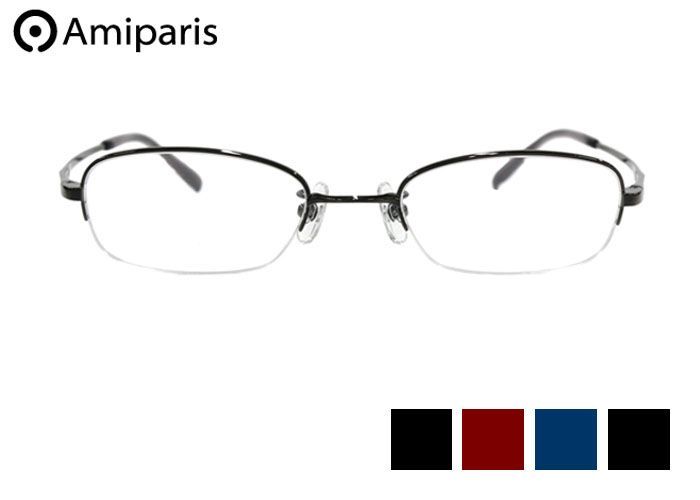 アミパリ AMIPARIS nt-604 オーバル ハーフリム ナイロール チタン 日本製 眼鏡 軽量 伊達 新品 メガネ メンズ レディース 老眼鏡 遠近両用 送料無料 48サイズ