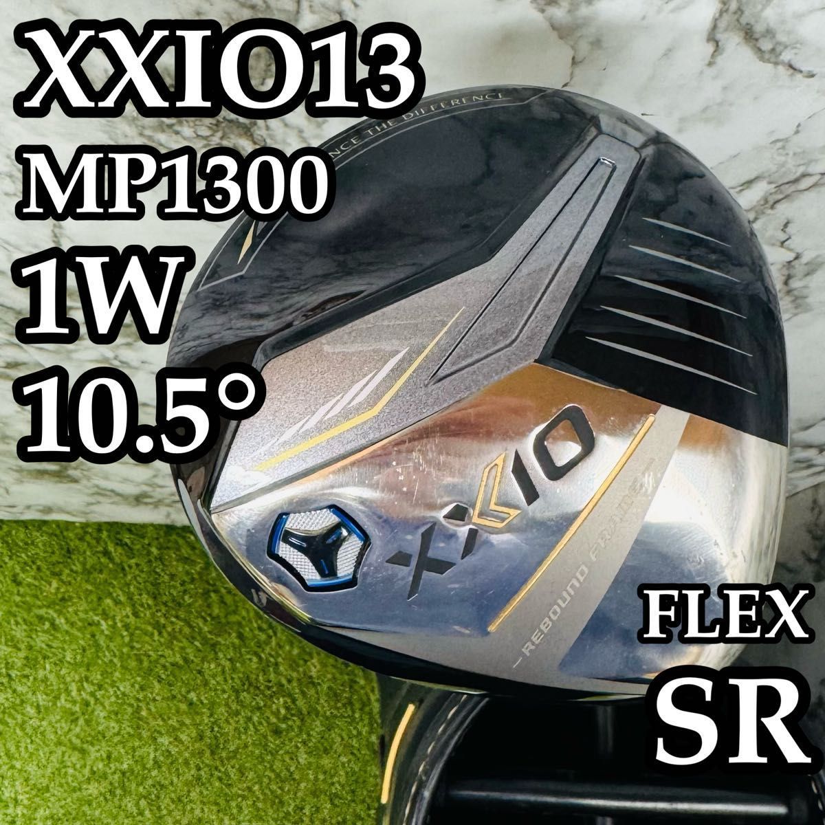【訳アリ】13代目ゼクシオ XXIO13 1W ドライバー 10.5° SR