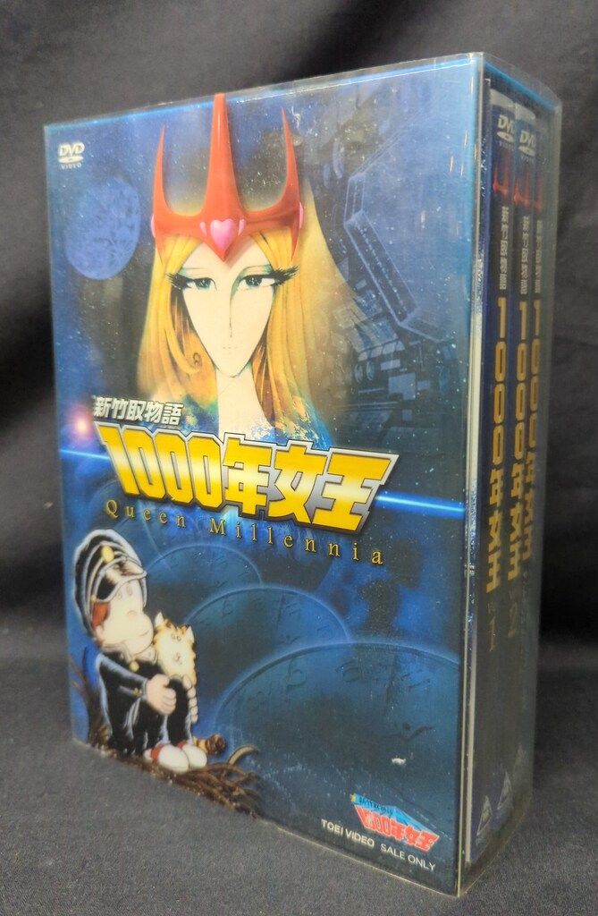アニメDVD ※予約特典欠 新竹取物語 1000年女王 DVD-BOX