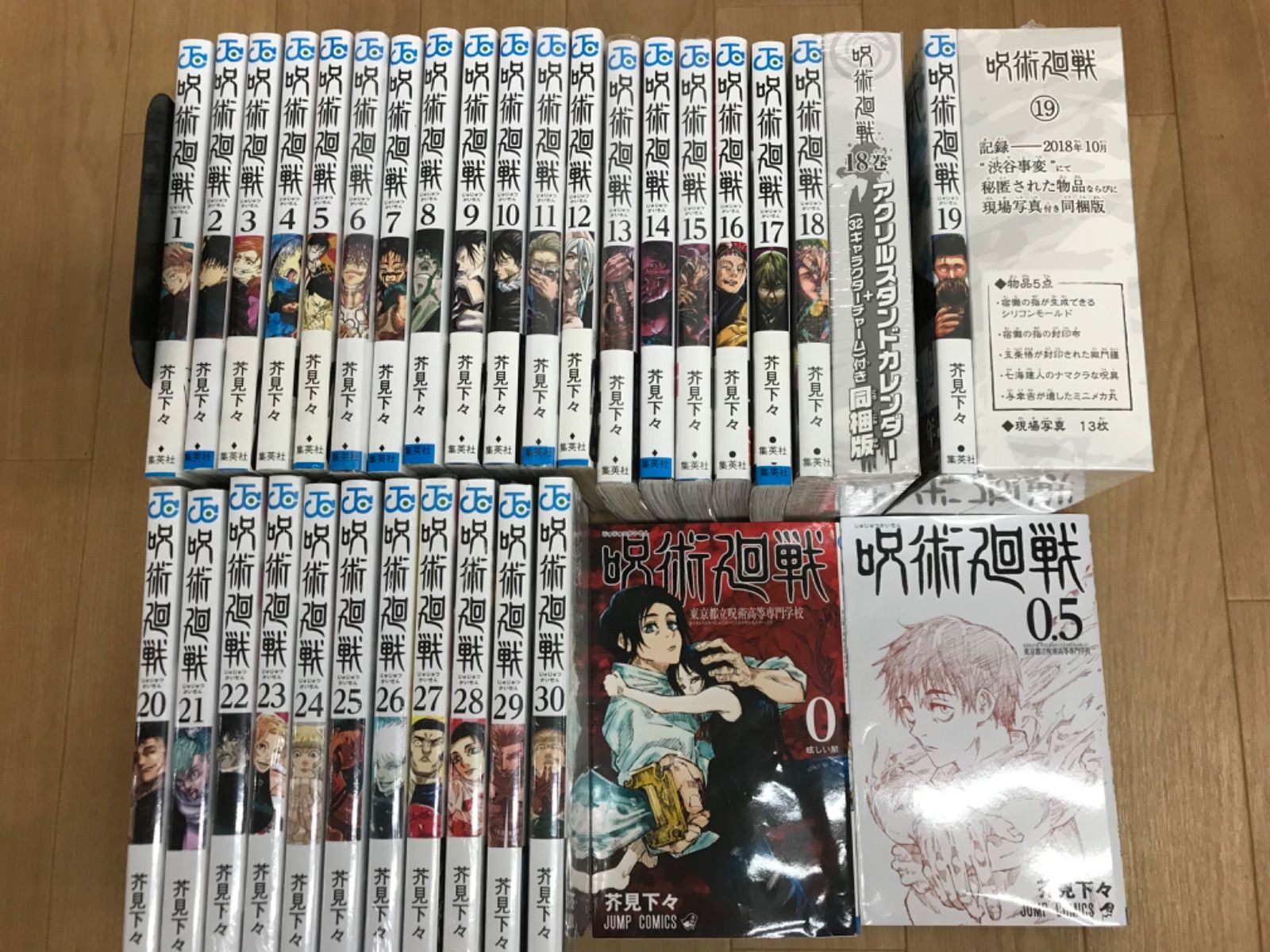 ☆⑥【未開封あり】呪術廻戦 1～30巻 全巻+0巻・0.5巻 ※18巻・19巻同梱