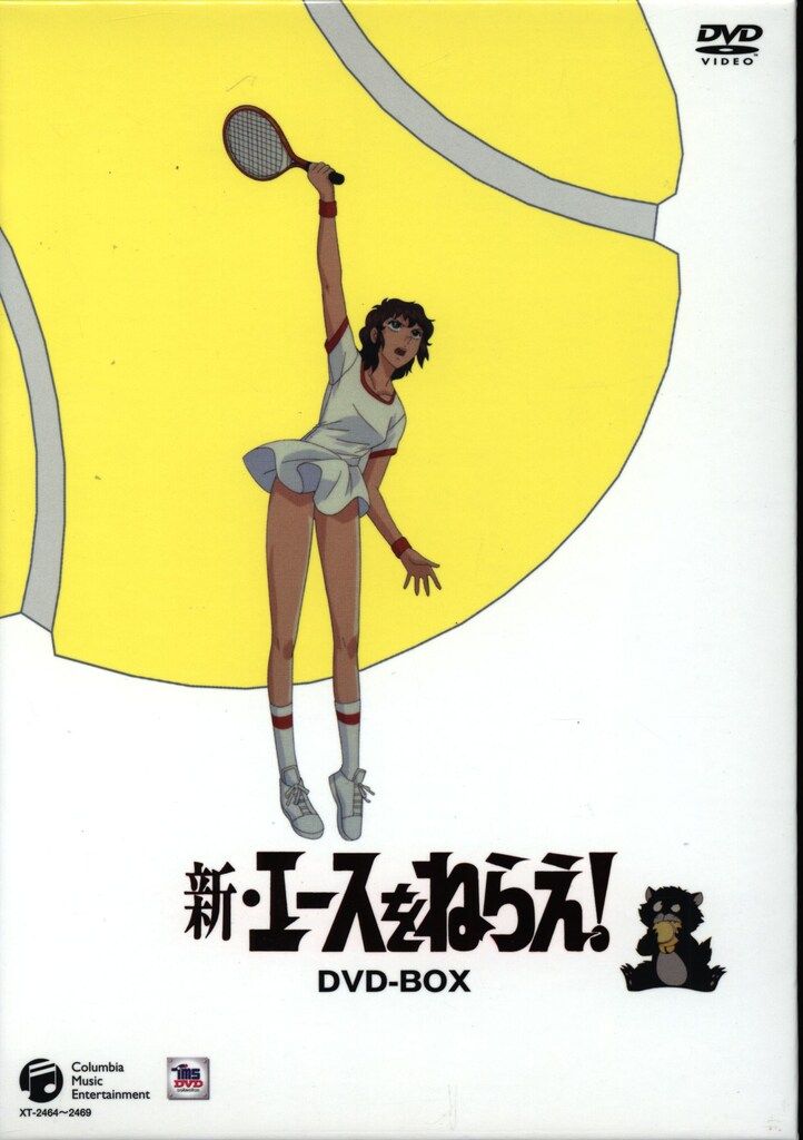 アニメDVD 新・エースをねらえ! COMPLETE DVD-BOX
