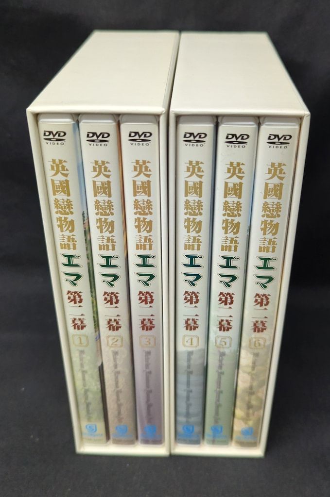 アニメDVD 英國戀物語エマ 第二幕 全6巻 セット - メルカリ