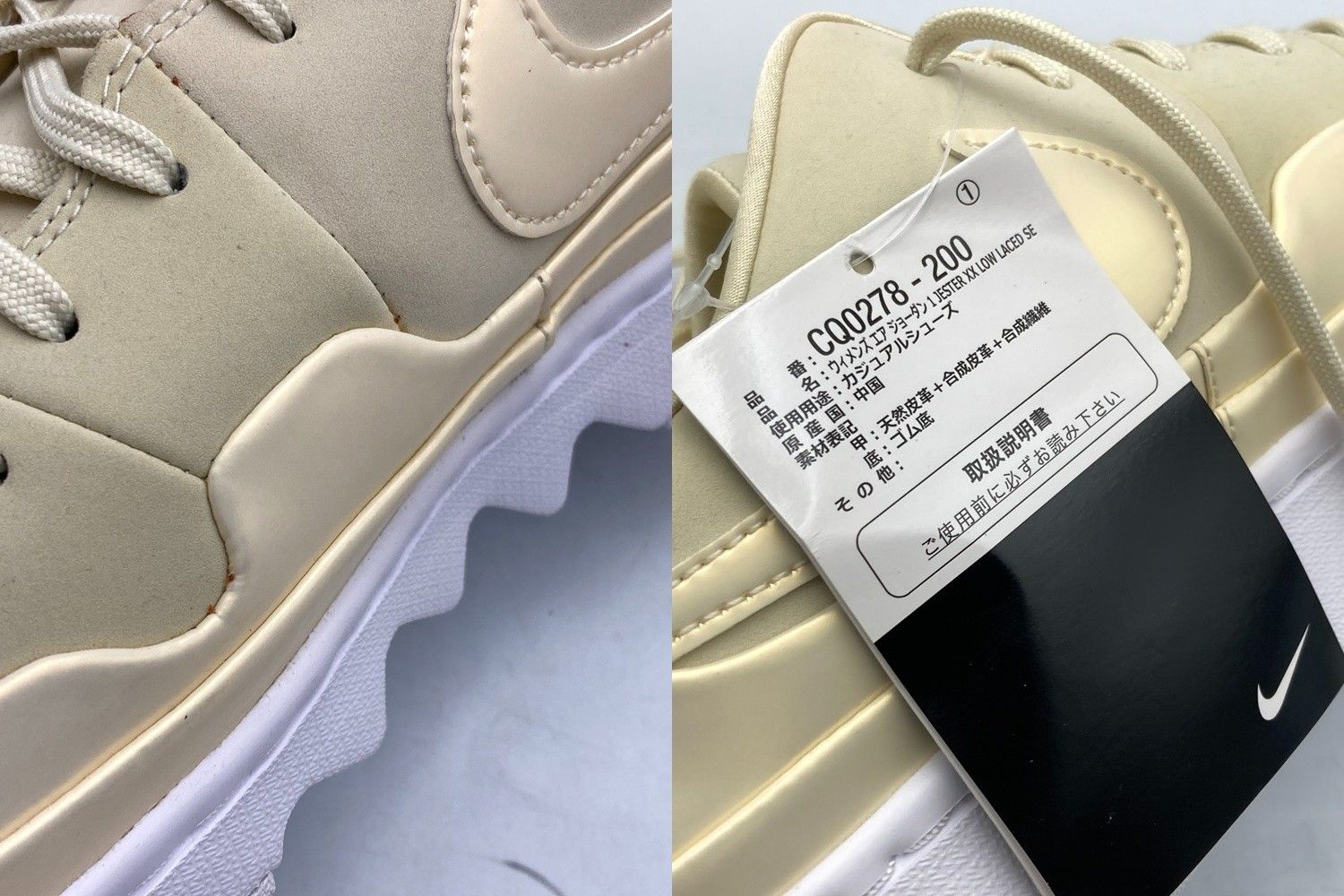 NIKE ナイキ ウィメンズ エア ジョーダン1 JESTER XX LOW LACED SE 