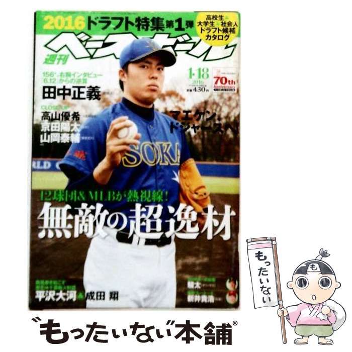 河北彩花 直筆サイン＆キスマーク入り色紙（カレンダーイベント特典