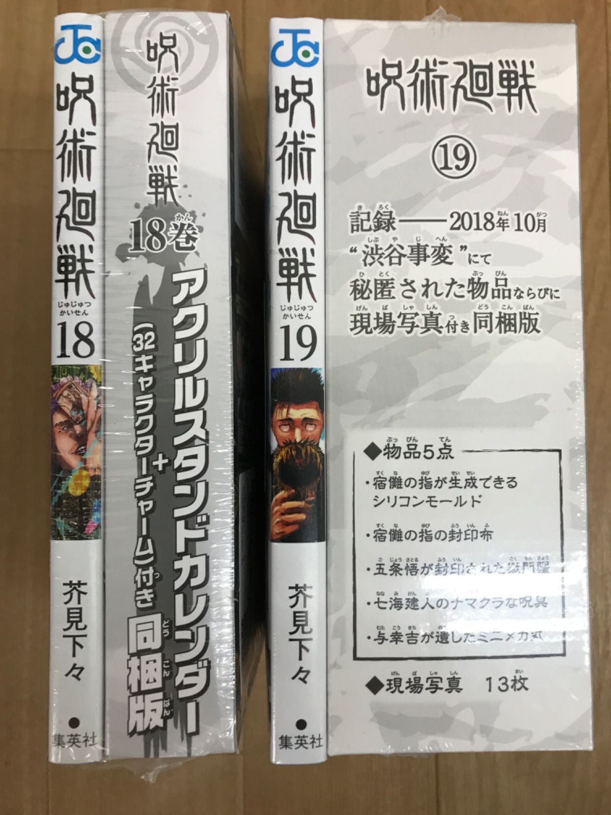 ☆⑥【未開封あり】呪術廻戦 1～30巻 全巻+0巻・0.5巻 ※18巻・19巻同梱