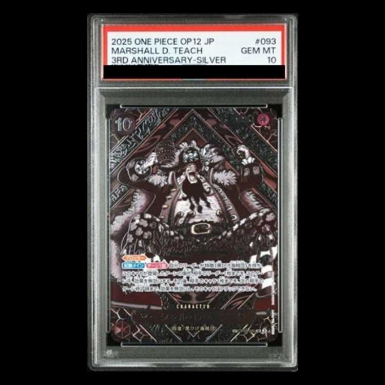 ☆最終値下げ☆【PSA10】マーシャル・D・ティーチ　銀背景 PSA10】マーシャル・D・ティーチ(パラレル)(銀パラレル) SP OP09-093 1