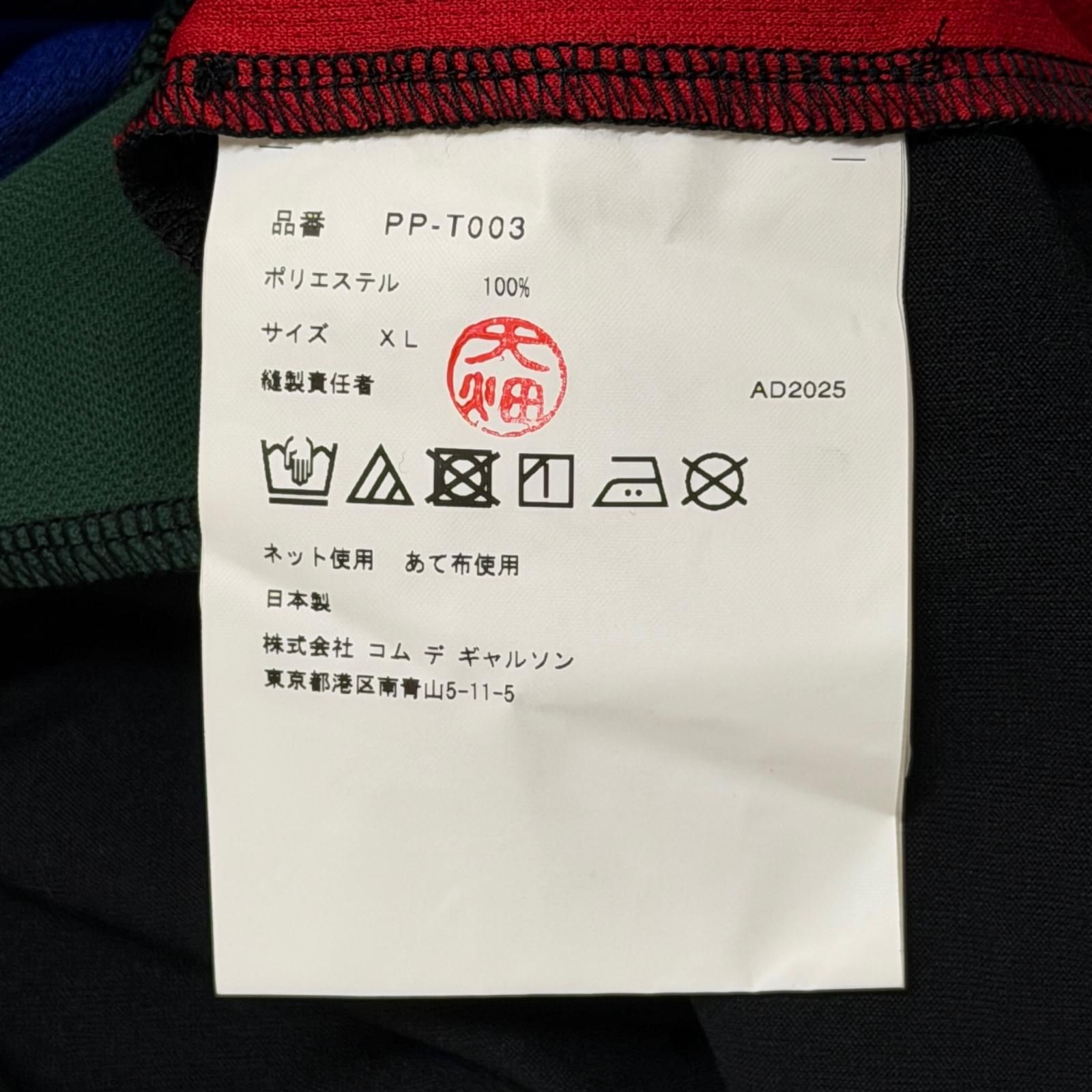 参考上代34100円 COMME des GARCONS HOMME PLUS 25AW マルチカラー 