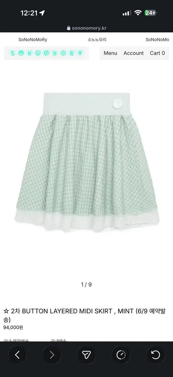 ソノノ モリ sononomory MIDI SKIRT MINT