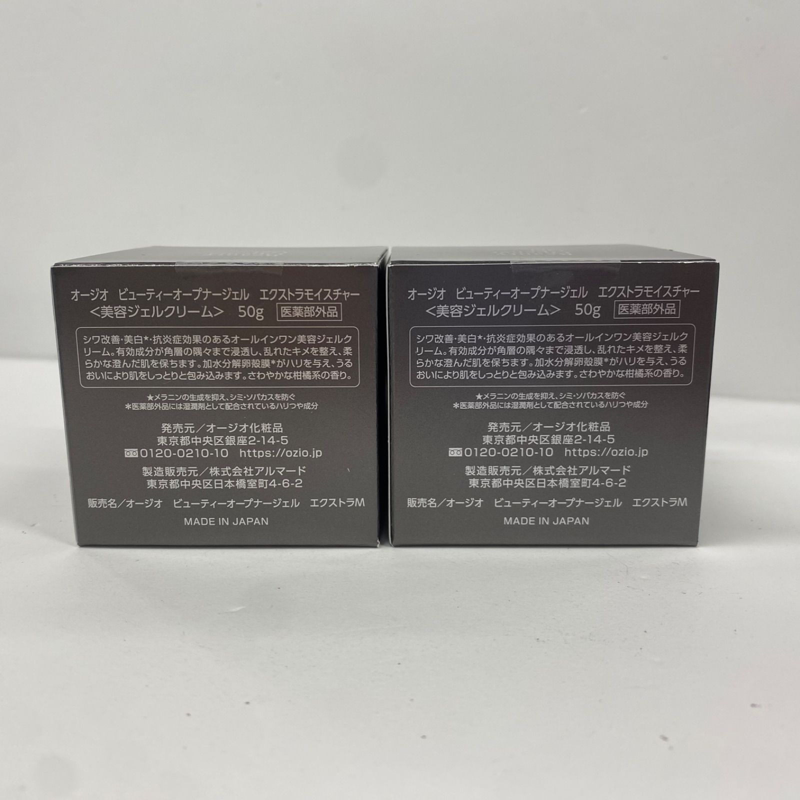 W2270 オージオ ビューティーオープナージェル エクストラモイスチャー 