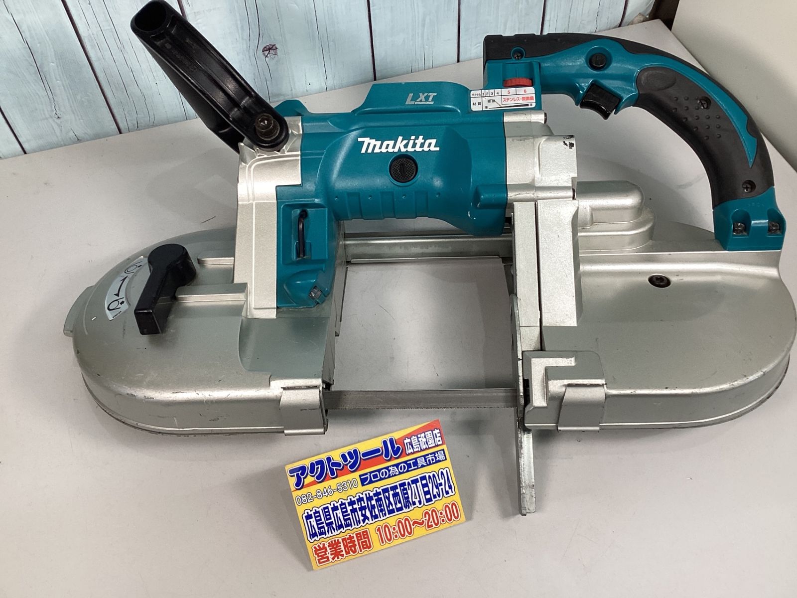 【中古Bランク】★マキタ(makita) コードレスバンドソー PB180DZ