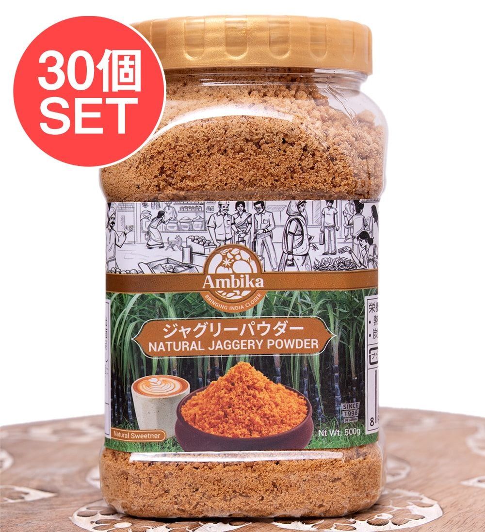 【ケース販売・30個セット】インドのお砂糖 ジャグリーパウダー - Natural Jaggery PowderJagg