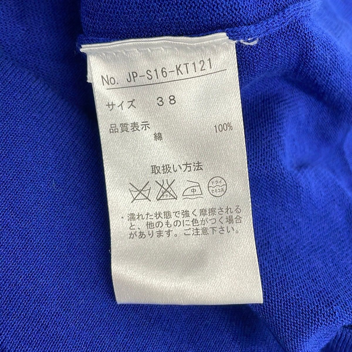 JeanPaulGAULTIER(ゴルチエ) 長袖カットソー サイズ38 M レディース美品 ブルー JeanPaulGAULTIER(ゴルチエ) 長袖カットソー サイズ38 M レディース美品 ブルー