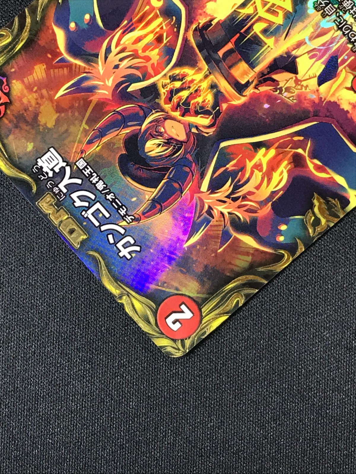 デュエルマスターズ デュエマ カンゴク入道 - DMRP-22-SP1 トレカ TCG