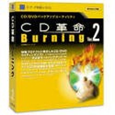 CD革命 Burning Ver.2