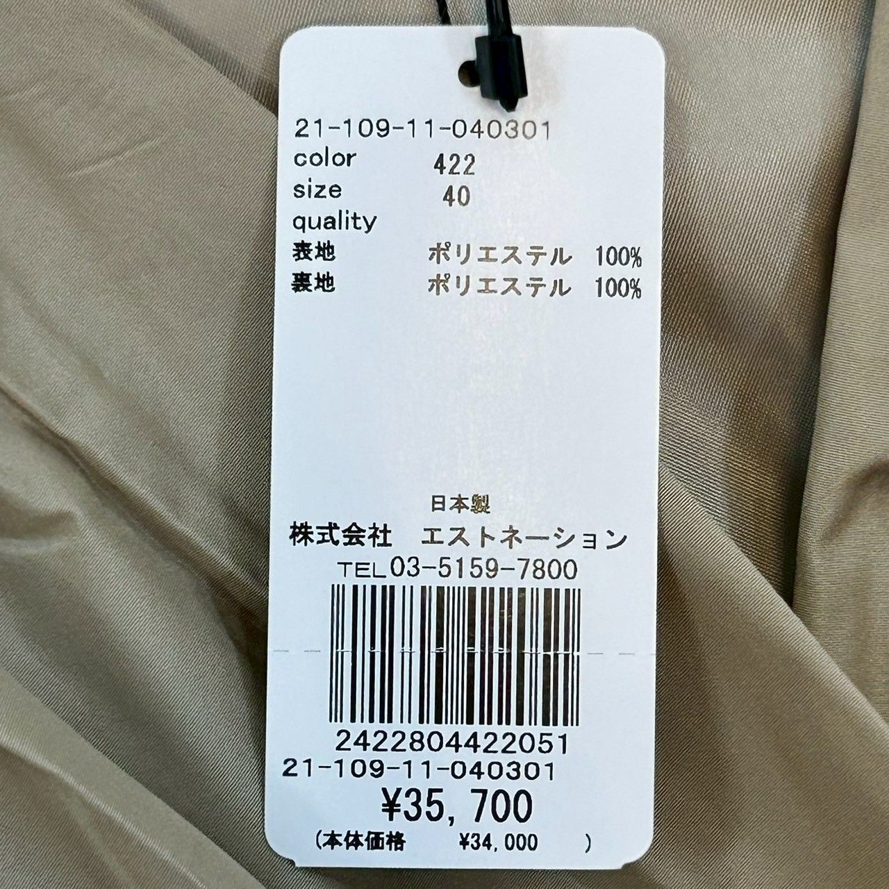 新品 未使用 タグ付き ESTNATION エストネーション カシュクール