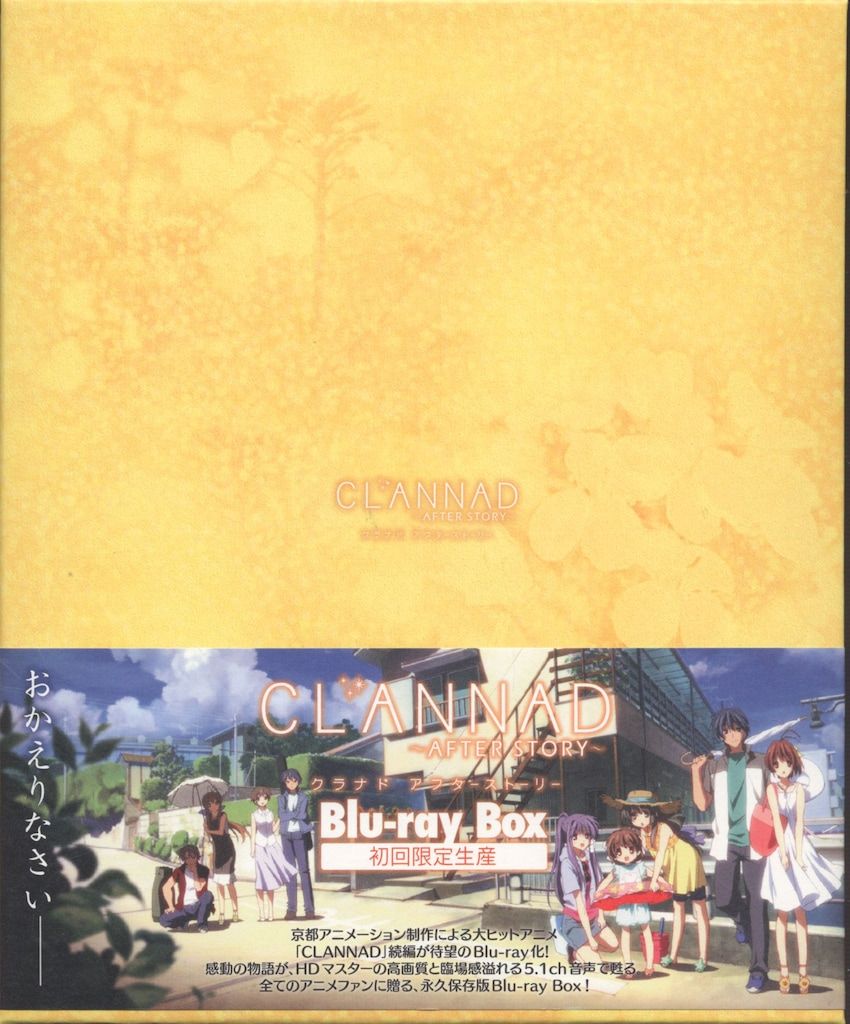 ⑦ CLANNAD Blu-ray Box ｜ クラナド ｜ アニメーション / PCXE-60009
