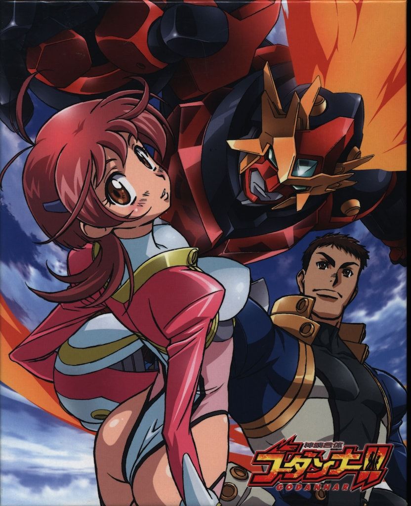 アニメBlu-ray 神魂合体ゴーダンナー!!Blu-ray BOX