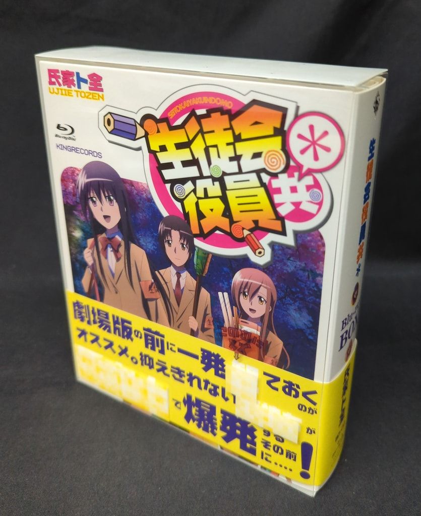 ブルーレイ アニメBlu-ray 生徒会役員共* Blu-ray BOX
