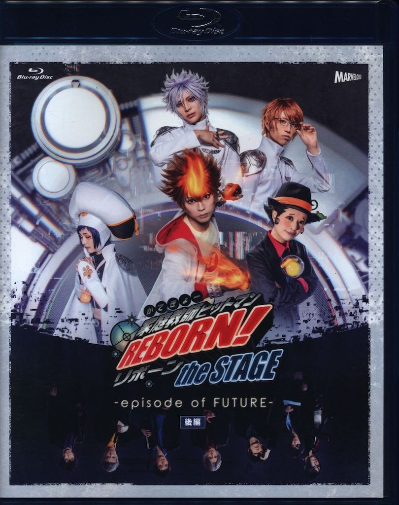 舞台Blu-ray -episode of FUTURE-/舞台 家庭教師ヒットマンREBORN! the STAGE 後編