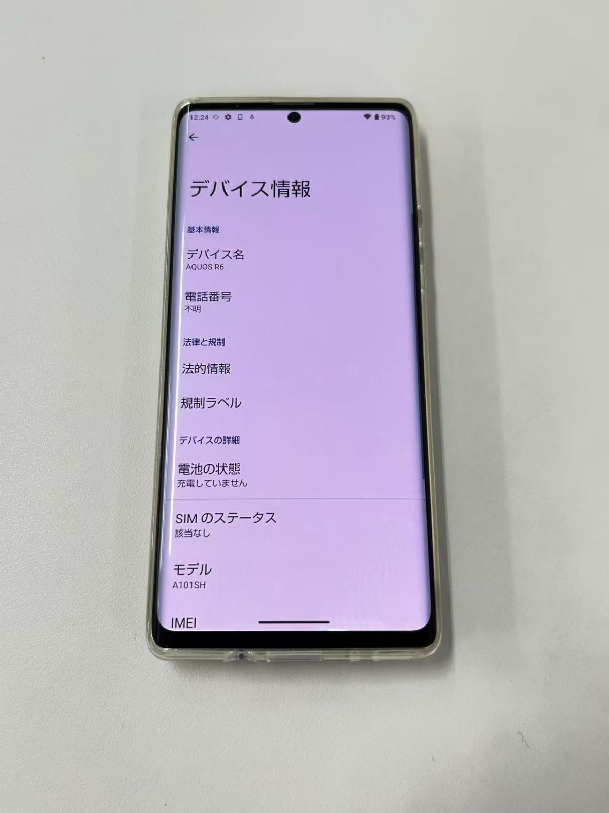 【訳あり品】AQUOS R6 AQUOS R6 ホワイト A101SH 訳あり - メルカリ