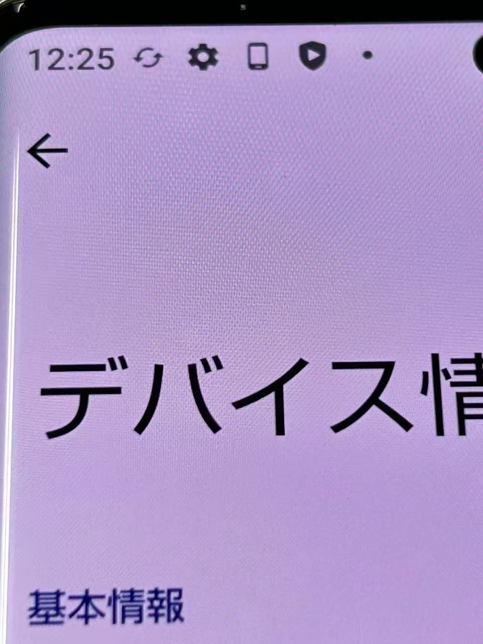 AQUOS R6 ホワイト A101SH 訳あり - メルカリ