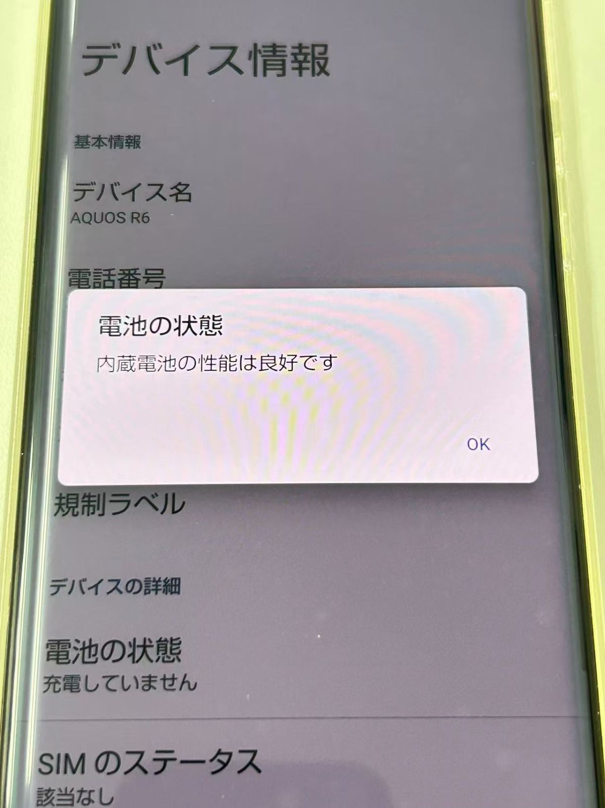 AQUOS R6 ホワイト A101SH 訳あり - メルカリ