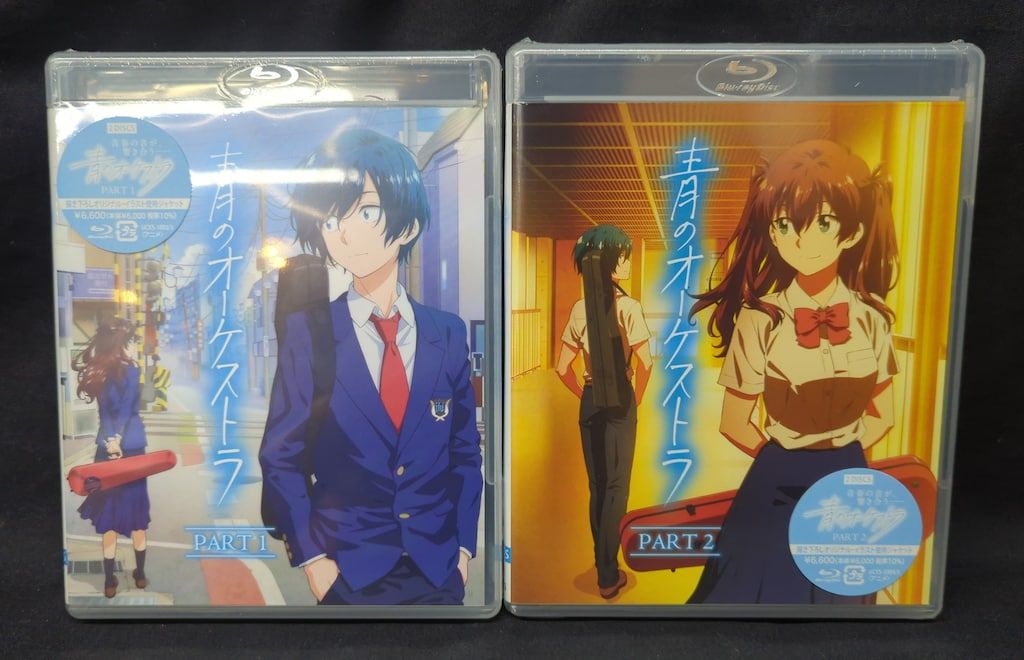 アニメBlu-ray 未開封 青のオーケストラ 全2巻セット セット