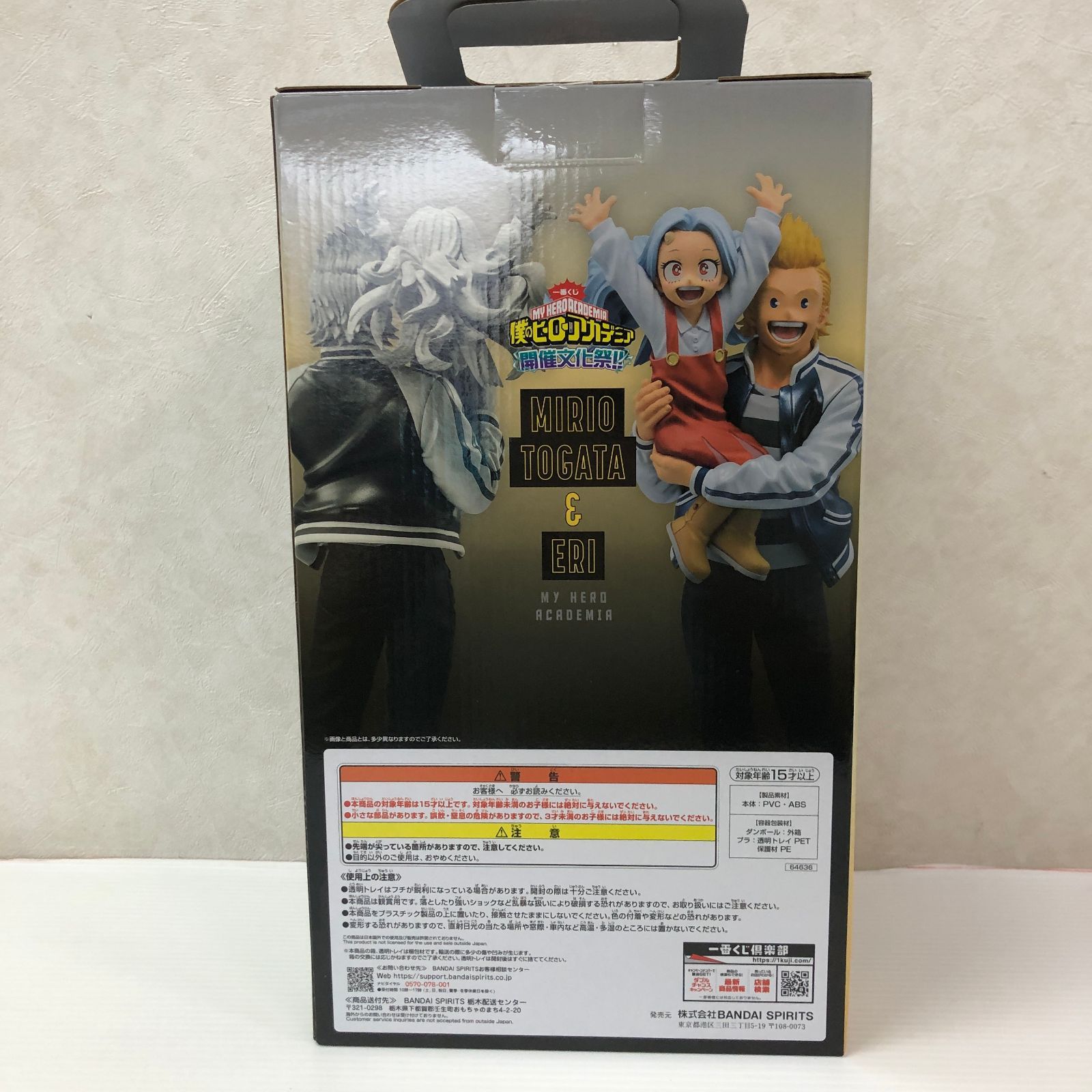 一番くじ 僕のヒーローアカデミア 開催文化祭!! ラストワン賞 通形