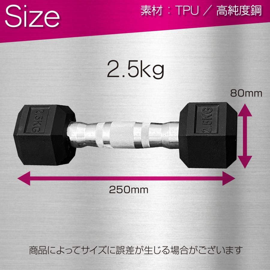 新品・未使用】 2.5kg ダンベル 鉄アレイ 2.5kg ヘックスダンベル