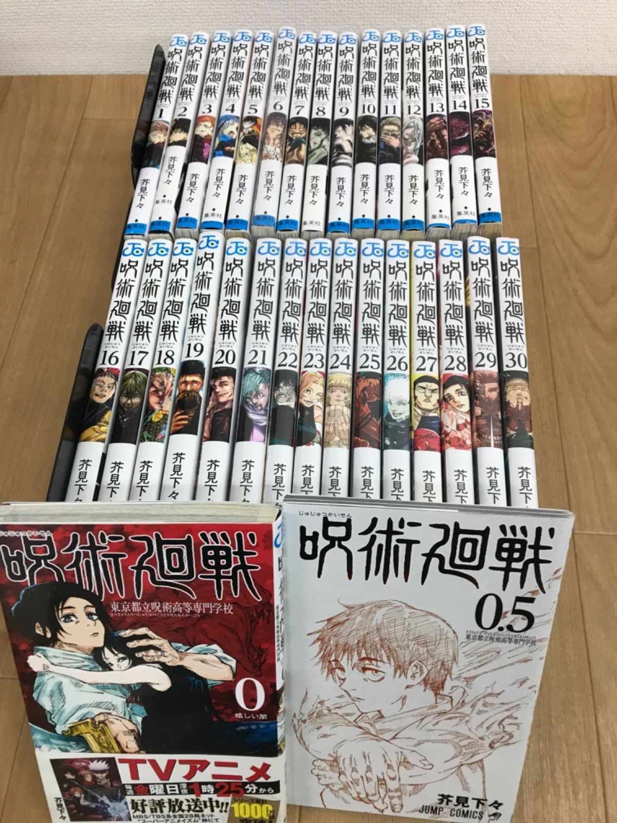 呪術廻戦全巻セット　初版　新品未開封あり ☆⑦【未開封あり】呪術廻戦 1～30巻 全巻+0巻・0.5巻 コミックセット