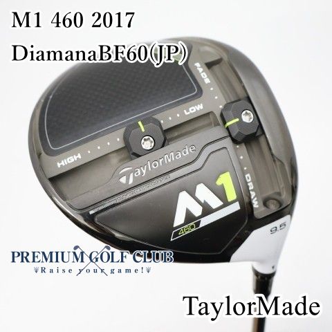 【中古】[Bランク] ドライバー テーラーメイド M1 460 2017　DiamanaBF60(JP)/S 9.5度　[2941]