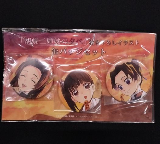 26061210 鬼滅の刃 胡蝶姉妹のタべ 缶バッジセット
