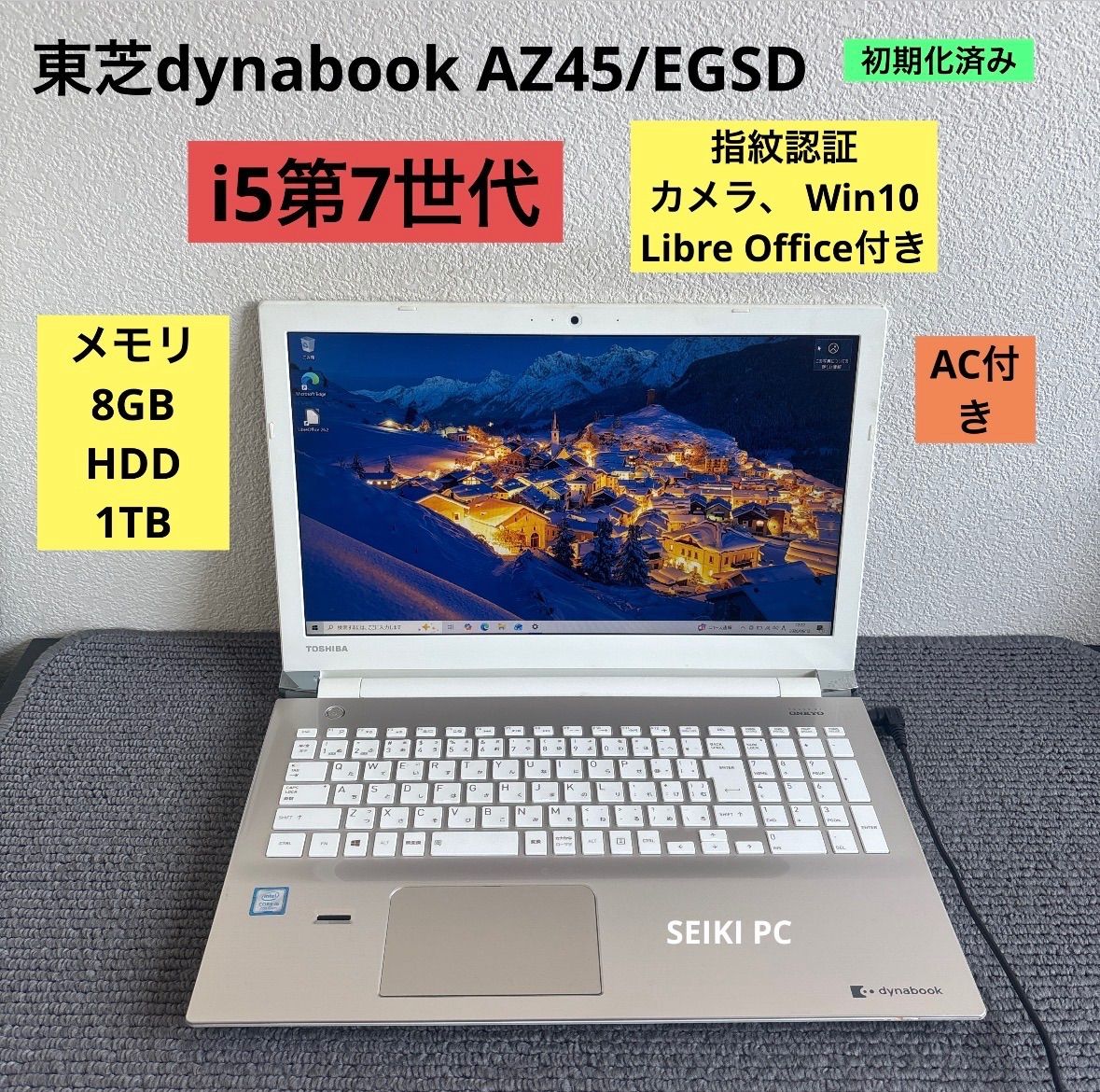 東芝dynabook AZ45/EGSD i5-7200U メモリ8GB HDD1TB Win10 指紋認証