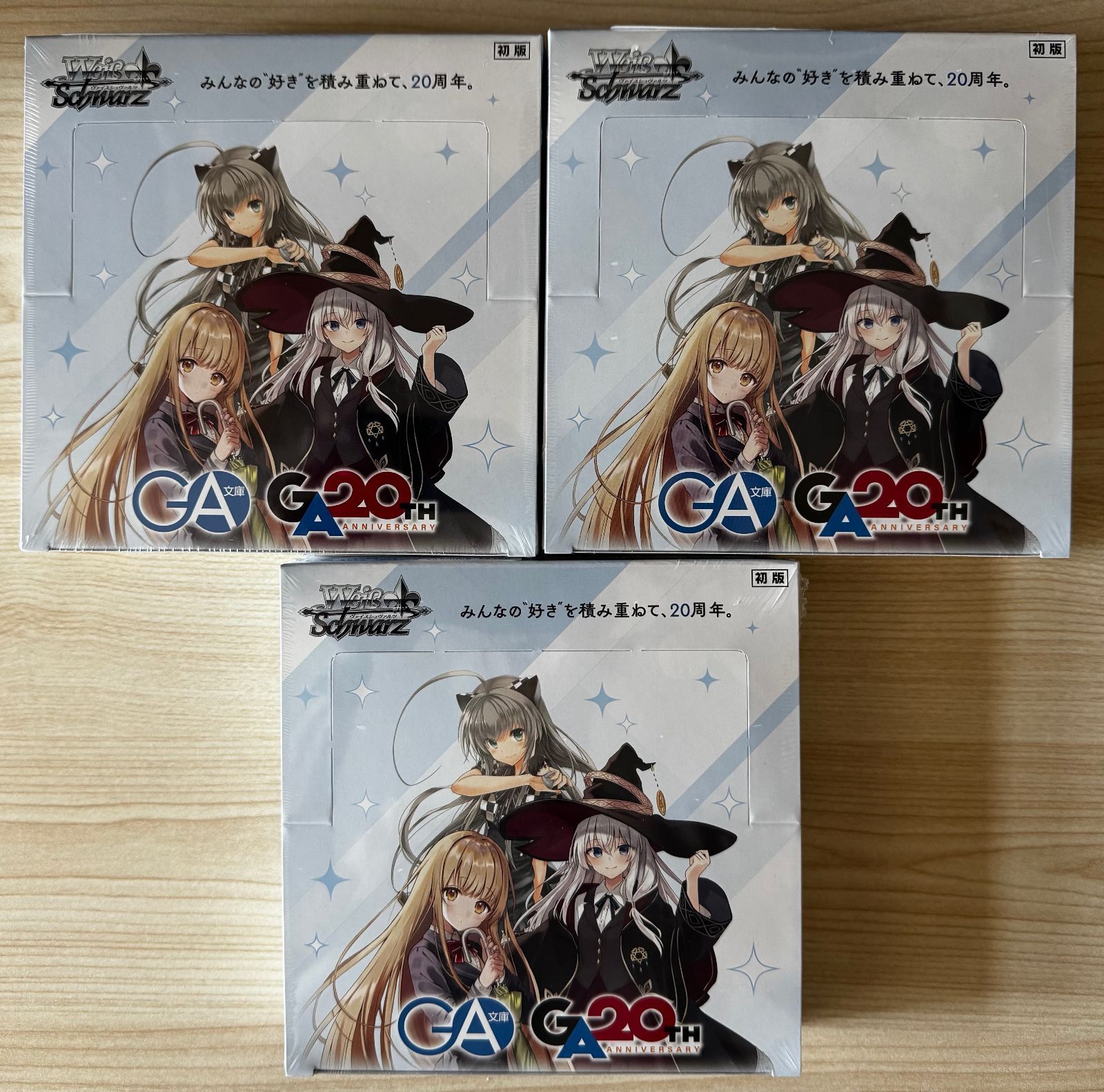 3個セット）新品未開封）ヴァイスシュヴァルツ ブースターパック GA
