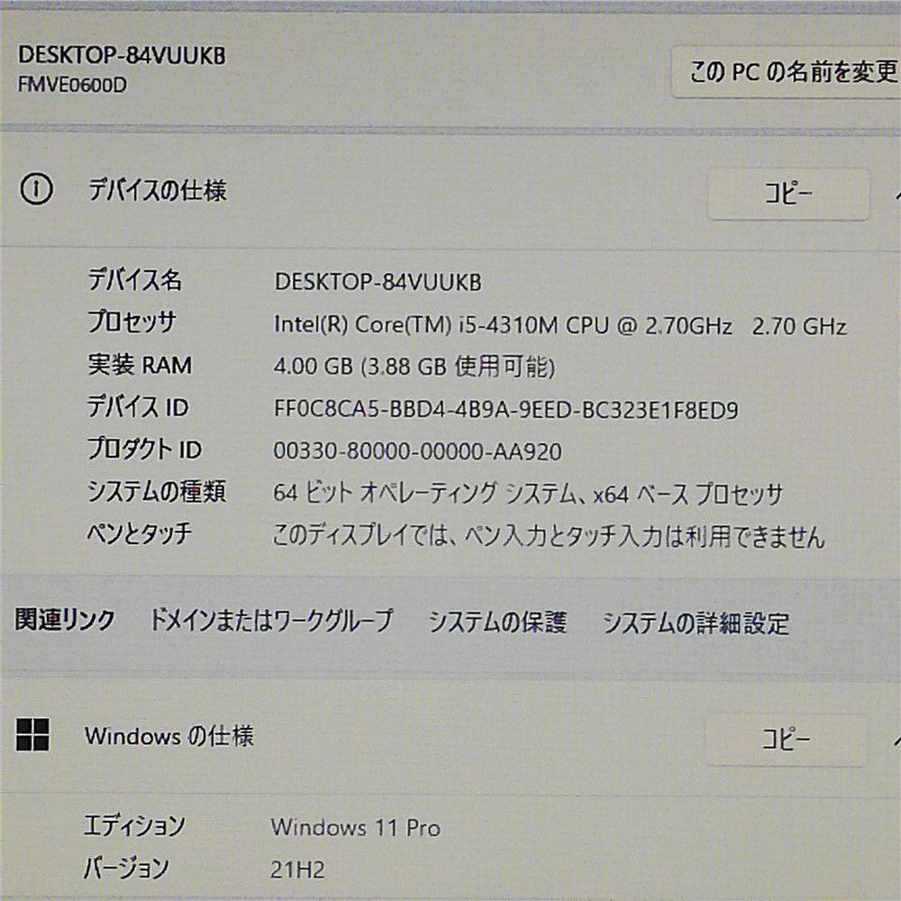 即使用可】富士通 E734/K Core i5 Win11 Office済 - メルカリ