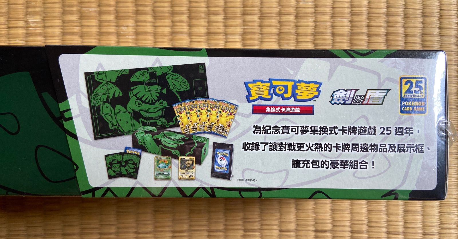 フシギバナ　台湾　未開封 フシギバナ 25thコレクションBOX(台湾/香港限定)【未開封BOX】