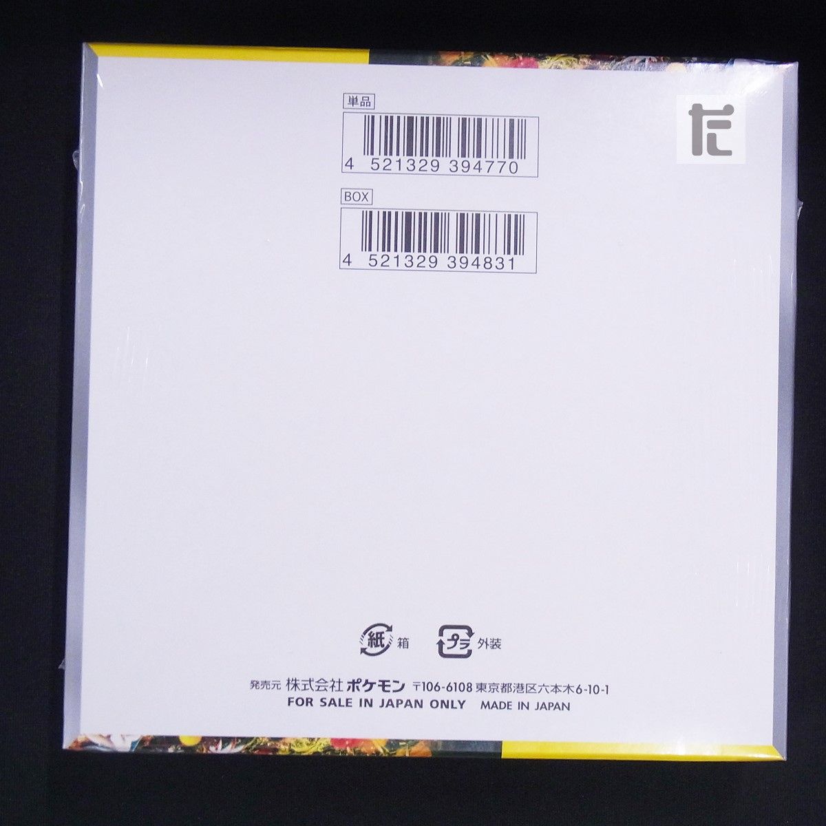ワイルドフォース BOX シュリンク付未開封 / TA24831 - メルカリ