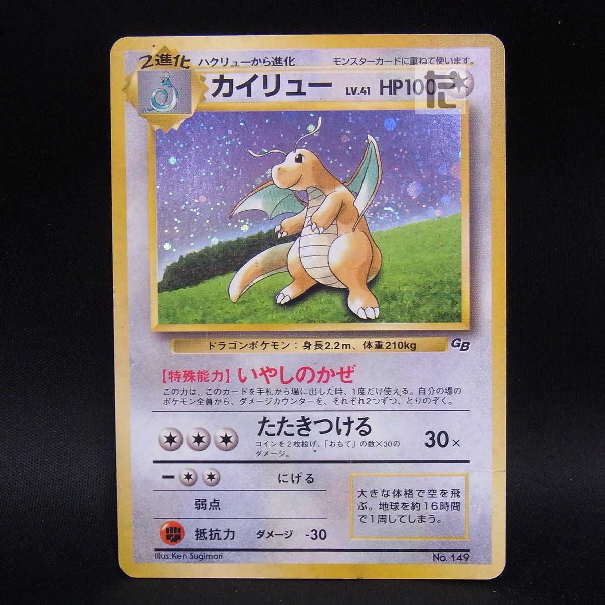 ポケパークのラティアス ポケパークプレミアムファイル 005⁄009 005