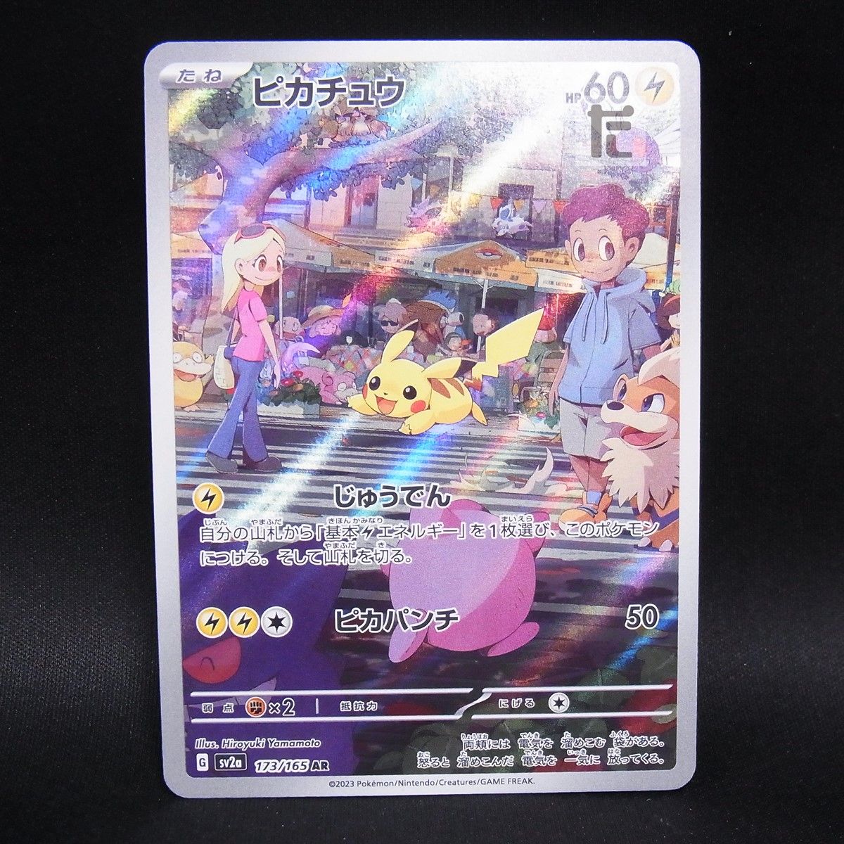 AR ピカチュウ SV2a / TA24841 - メルカリ