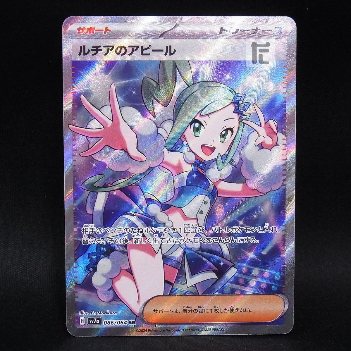SR ルチアのアピール SV7a / TA24845 - メルカリ
